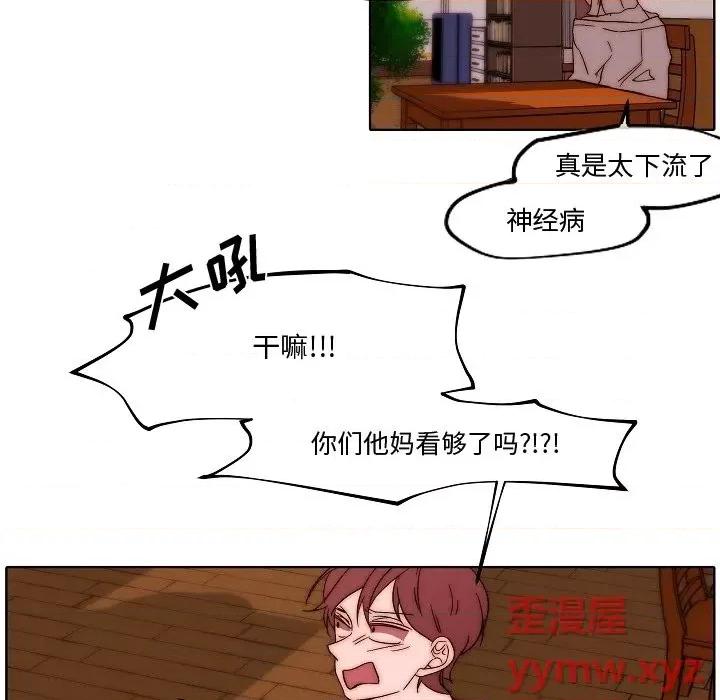 自带香气的男人 自带香气的男人-第 82 话 第41页