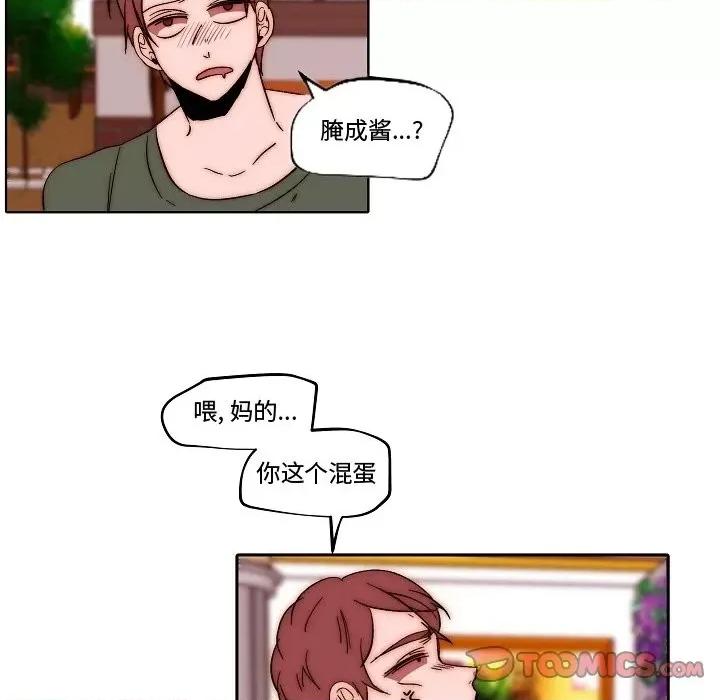 自带香气的男人 自带香气的男人-第 82 话 第46页