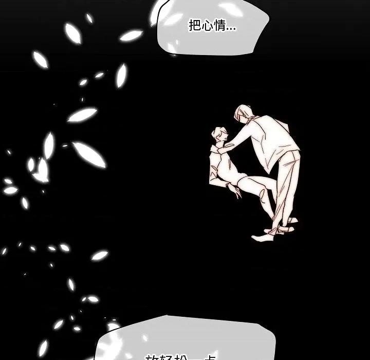 自带香气的男人 自带香气的男人-第 82 话 第49页