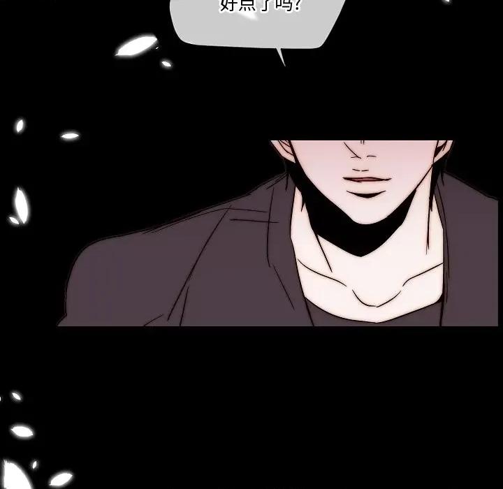 自带香气的男人 自带香气的男人-第 82 话 第51页