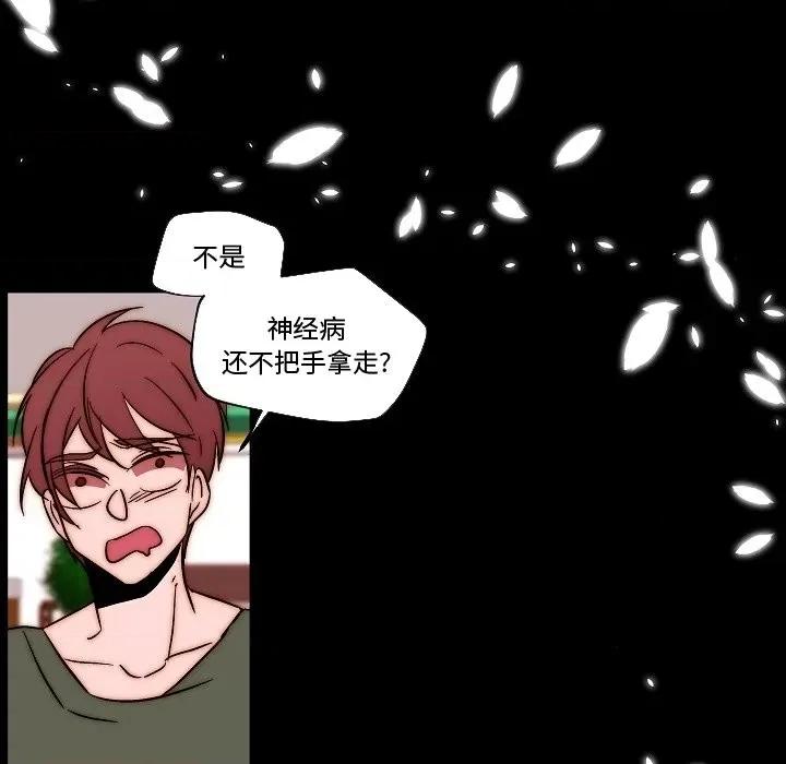 自带香气的男人 自带香气的男人-第 82 话 第52页