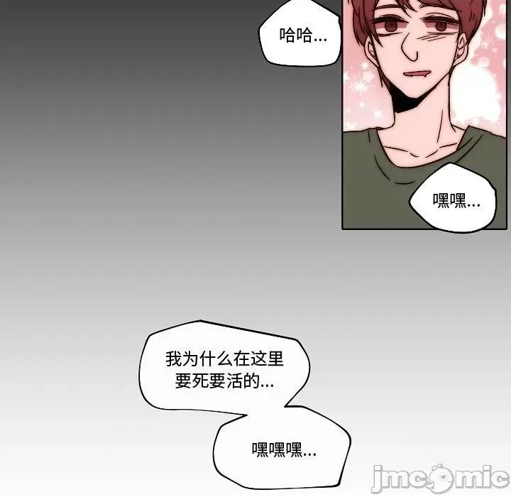 自带香气的男人 自带香气的男人-第 82 话 第55页