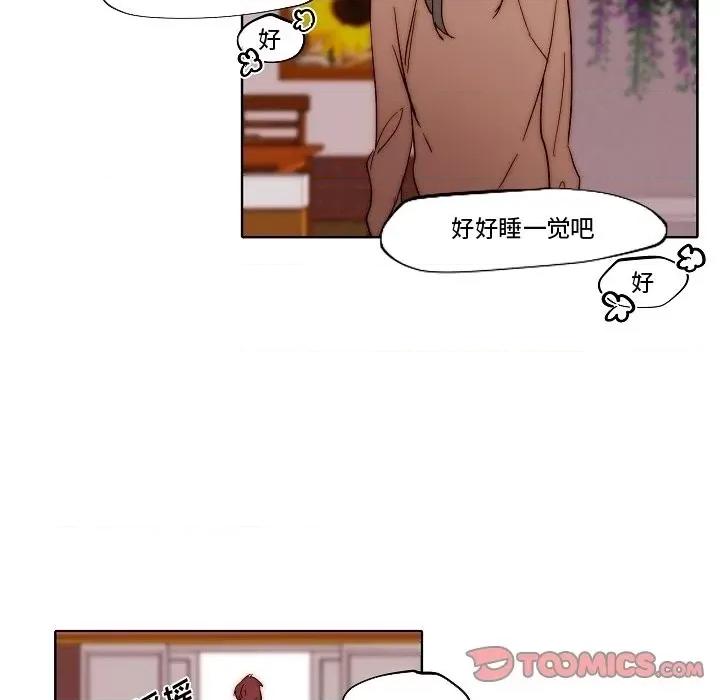 自带香气的男人 自带香气的男人-第 82 话 第58页
