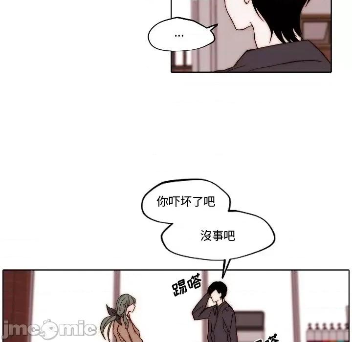 自带香气的男人 自带香气的男人-第 82 话 第60页