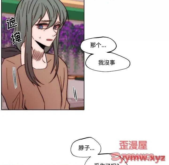 自带香气的男人 自带香气的男人-第 82 话 第62页