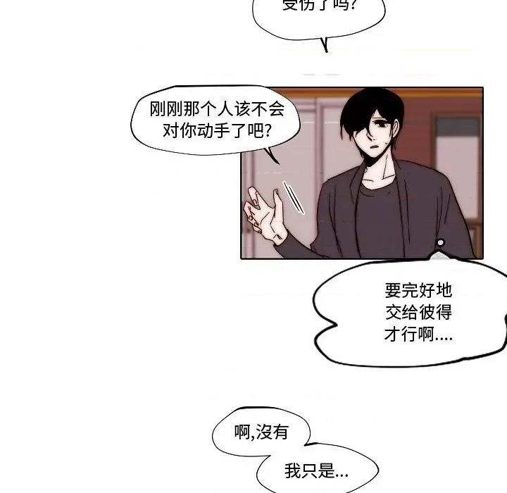 自带香气的男人 自带香气的男人-第 82 话 第63页