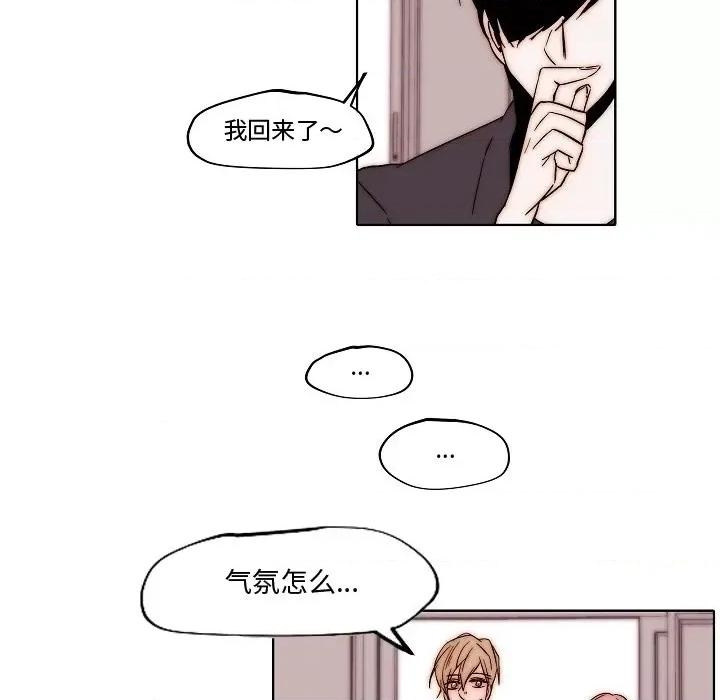 自带香气的男人 自带香气的男人-第 82 话 第68页