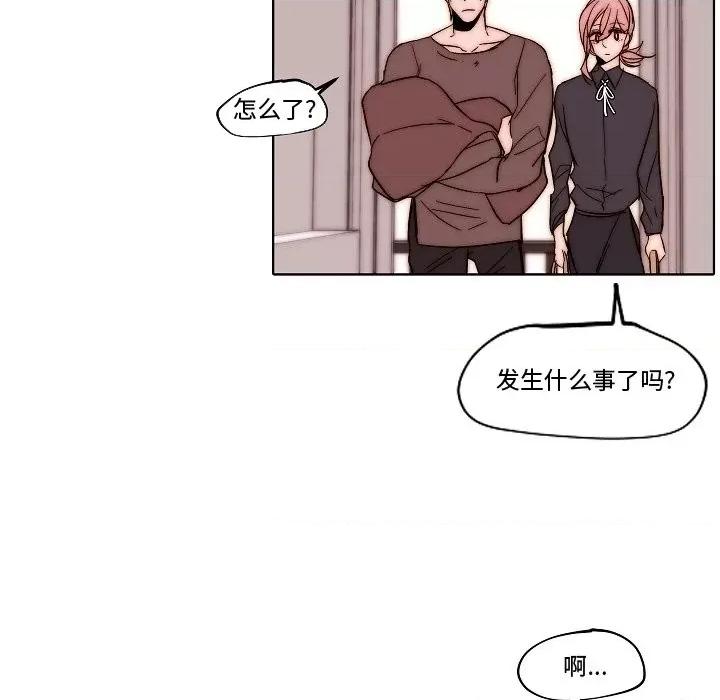 自带香气的男人 自带香气的男人-第 82 话 第69页