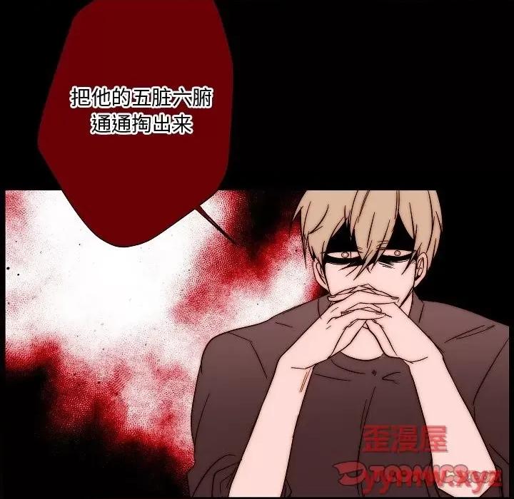 自带香气的男人 自带香气的男人-第 82 话 第78页