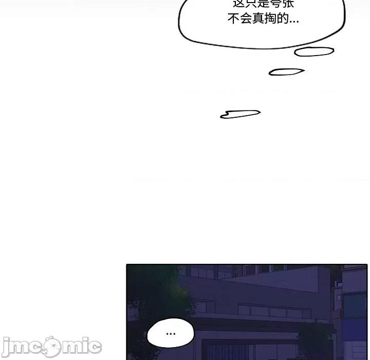 自带香气的男人 自带香气的男人-第 82 话 第80页