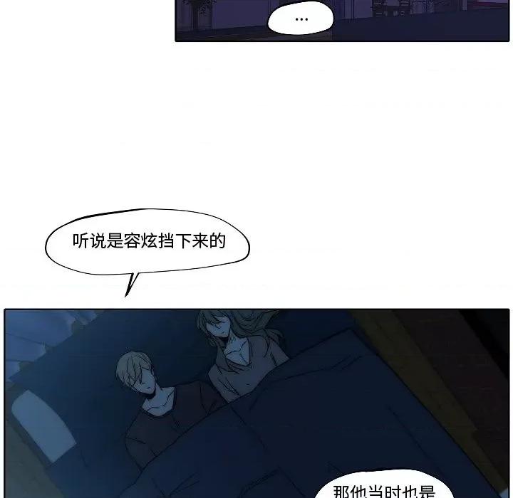 自带香气的男人 自带香气的男人-第 82 话 第81页