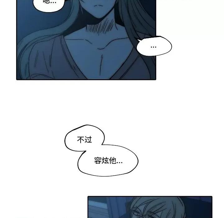 自带香气的男人 自带香气的男人-第 82 话 第83页