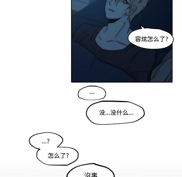 自带香气的男人 自带香气的男人-第 82 话 第84页