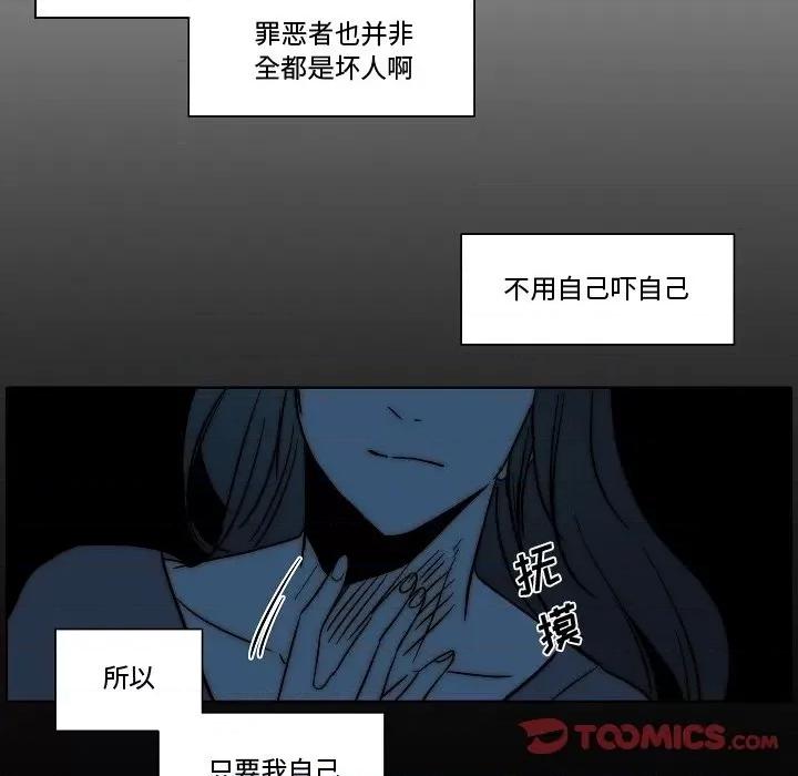 自带香气的男人 自带香气的男人-第 82 话 第86页