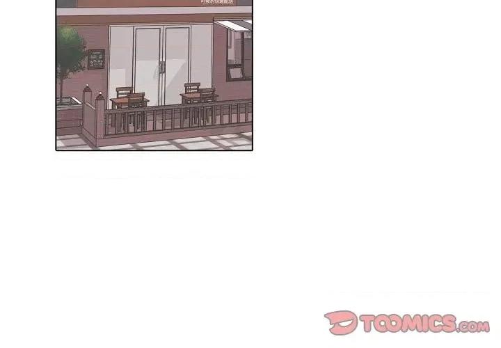 自带香气的男人 自带香气的男人-第 83 话 第2页