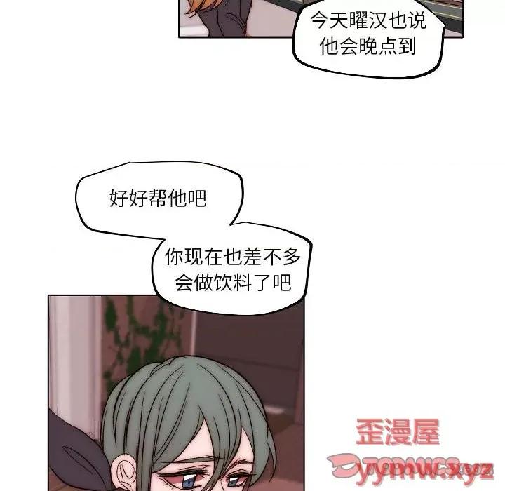 自带香气的男人 自带香气的男人-第 83 话 第6页