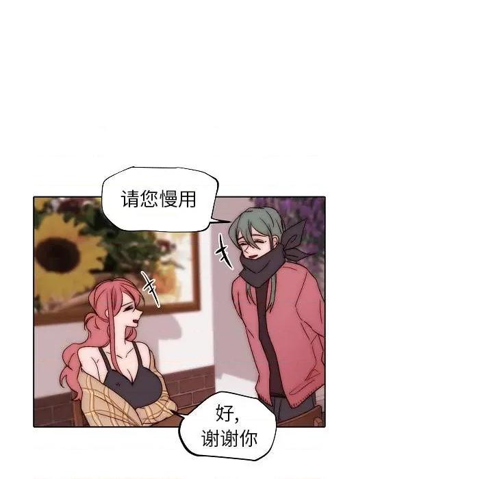 自带香气的男人 自带香气的男人-第 83 话 第11页