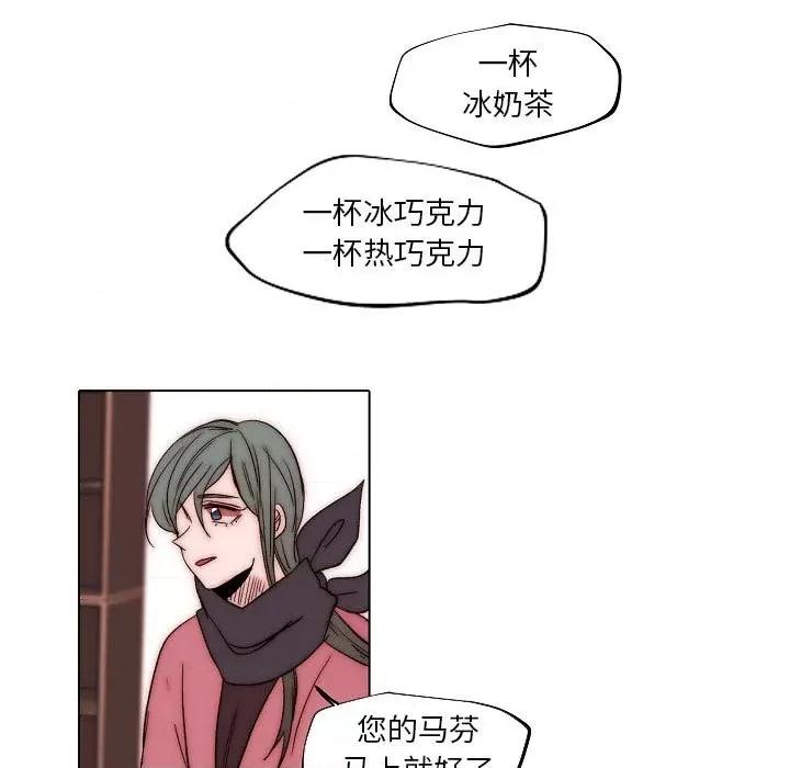 自带香气的男人 自带香气的男人-第 83 话 第13页