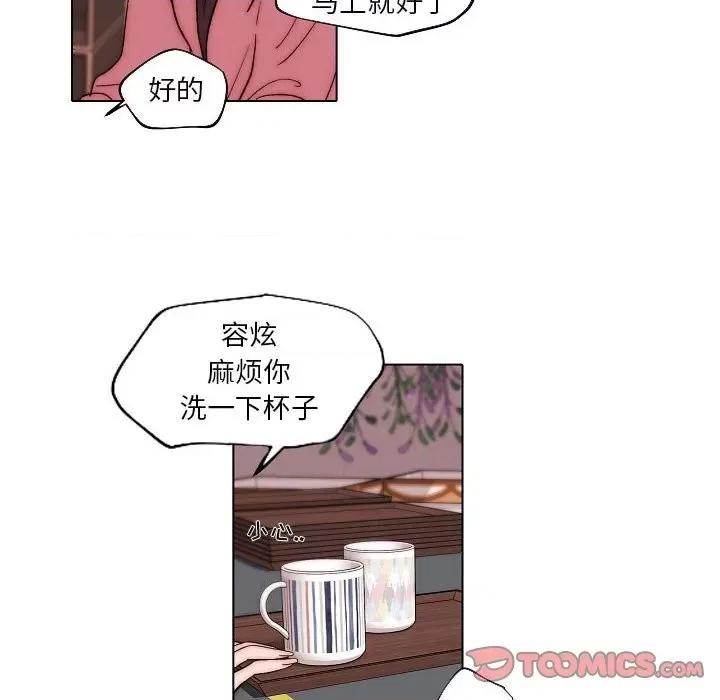 自带香气的男人 自带香气的男人-第 83 话 第14页