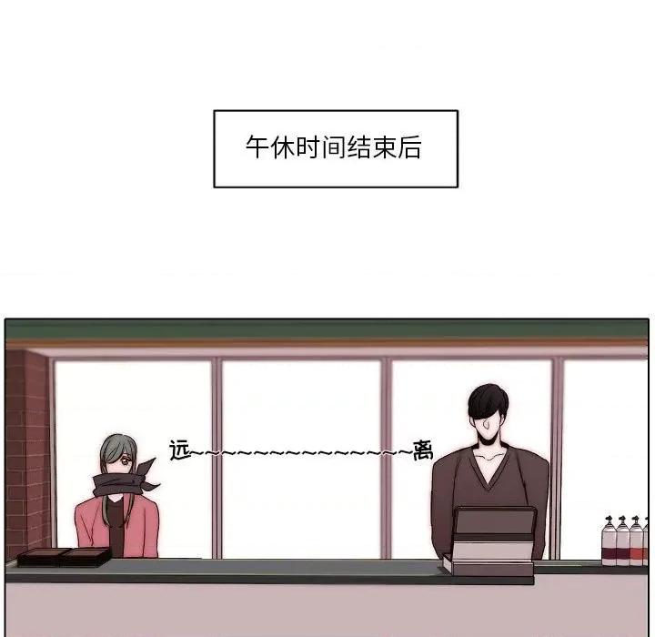 自带香气的男人 自带香气的男人-第 83 话 第17页