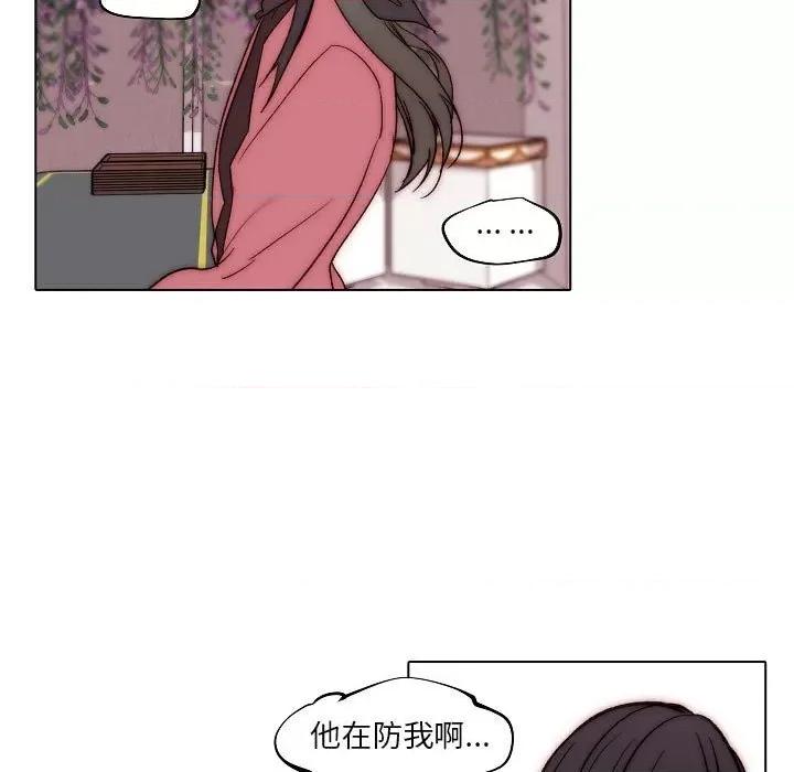 自带香气的男人 自带香气的男人-第 83 话 第19页
