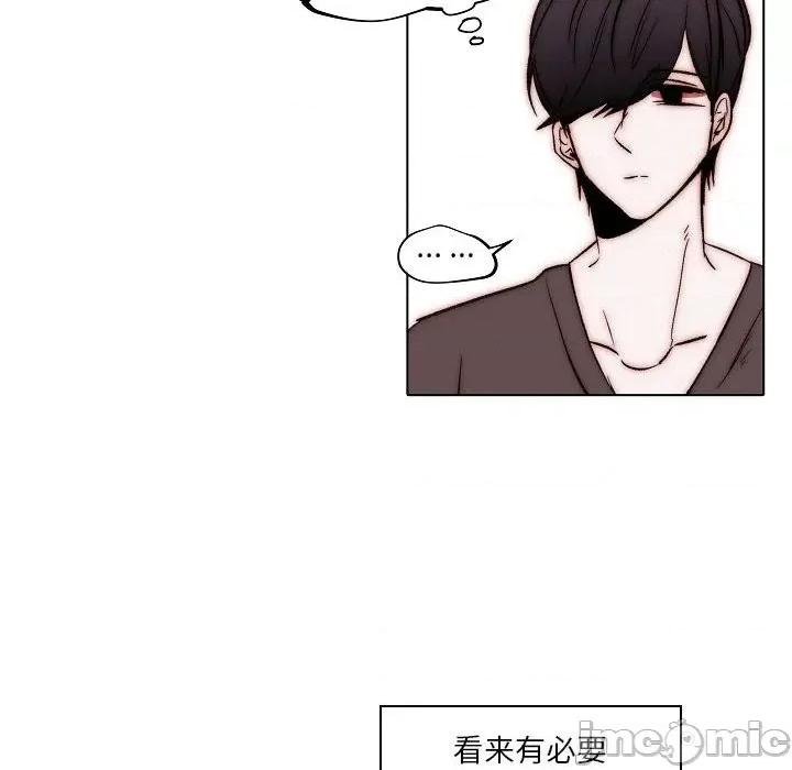 自带香气的男人 自带香气的男人-第 83 话 第20页