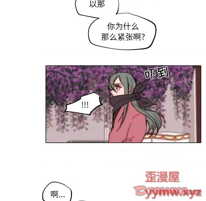 自带香气的男人 自带香气的男人-第 83 话 第22页