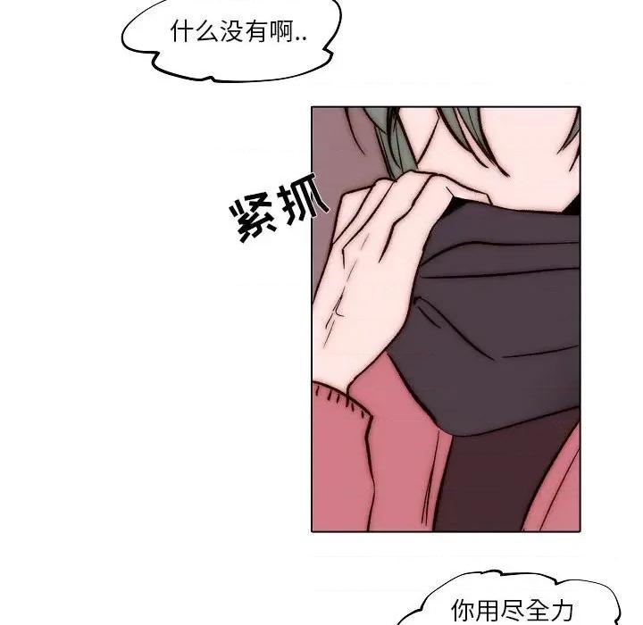 自带香气的男人 自带香气的男人-第 83 话 第24页