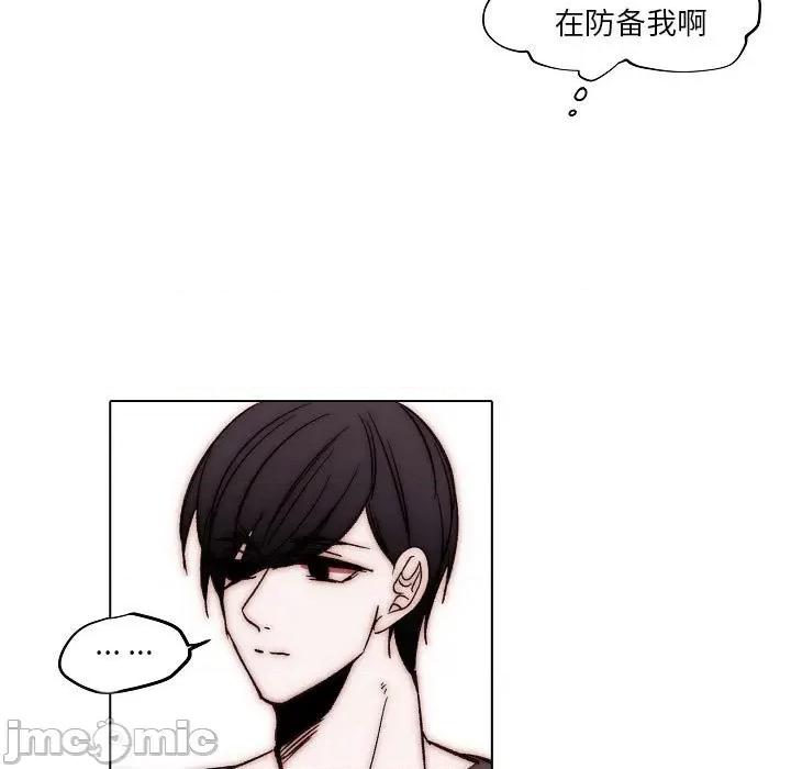 自带香气的男人 自带香气的男人-第 83 话 第25页