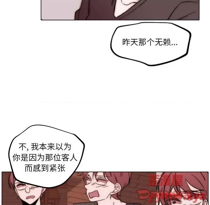 自带香气的男人 自带香气的男人-第 83 话 第34页