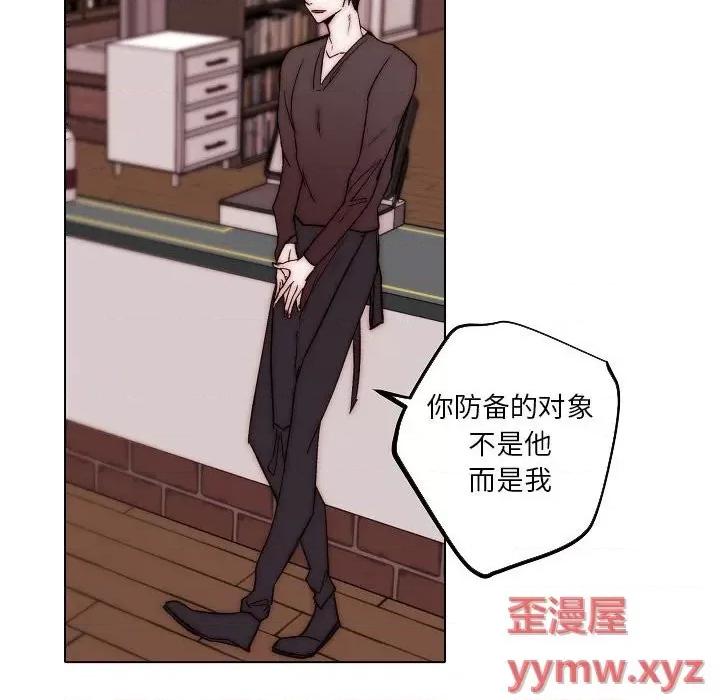 自带香气的男人 自带香气的男人-第 83 话 第36页