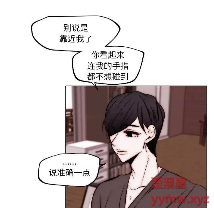 自带香气的男人 自带香气的男人-第 83 话 第37页