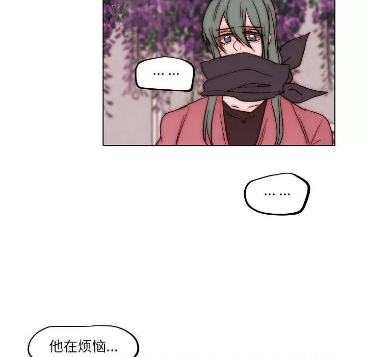 自带香气的男人 自带香气的男人-第 83 话 第41页