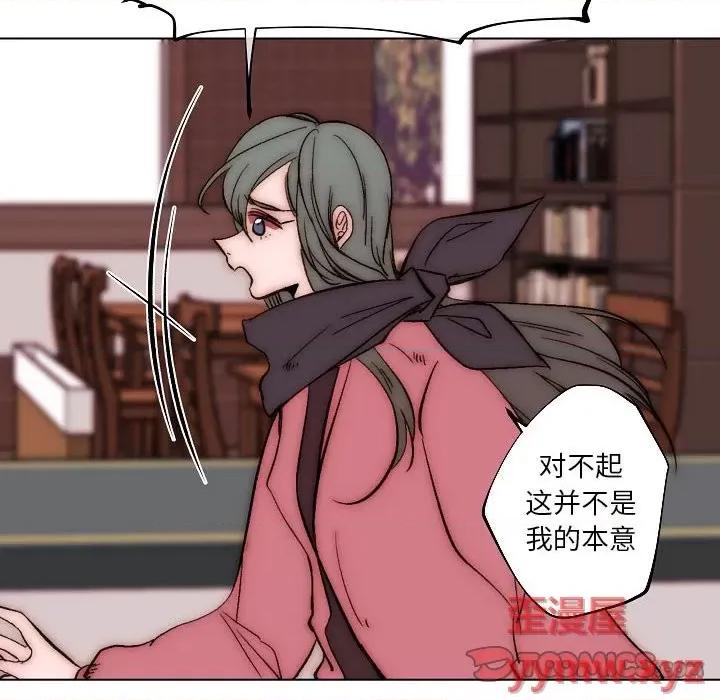 自带香气的男人 自带香气的男人-第 83 话 第46页