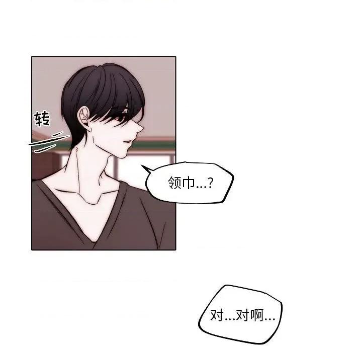 自带香气的男人 自带香气的男人-第 83 话 第49页