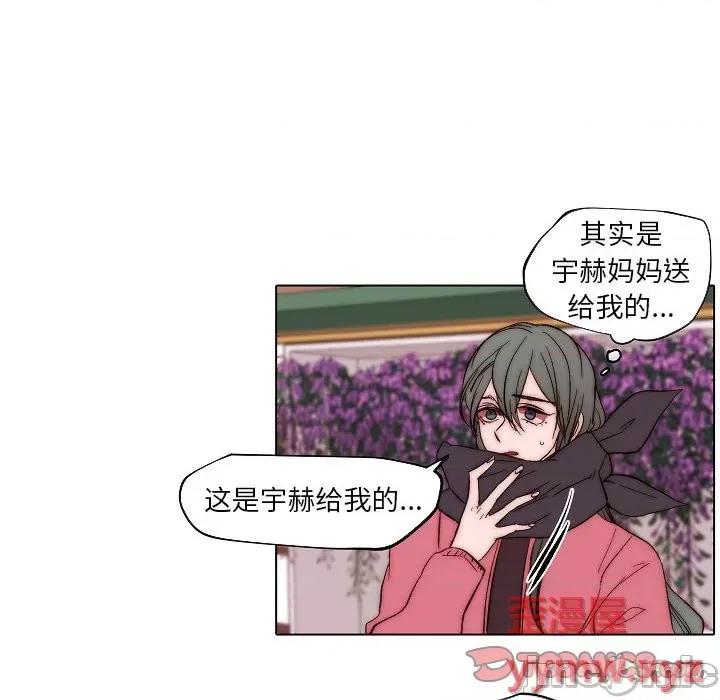 自带香气的男人 自带香气的男人-第 83 话 第50页