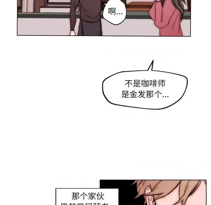 自带香气的男人 自带香气的男人-第 83 话 第52页