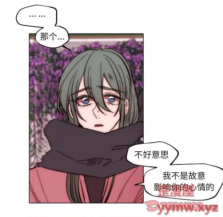 自带香气的男人 自带香气的男人-第 83 话 第54页