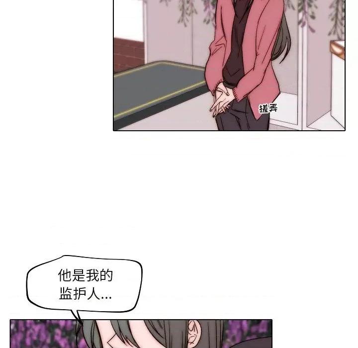 自带香气的男人 自带香气的男人-第 83 话 第57页