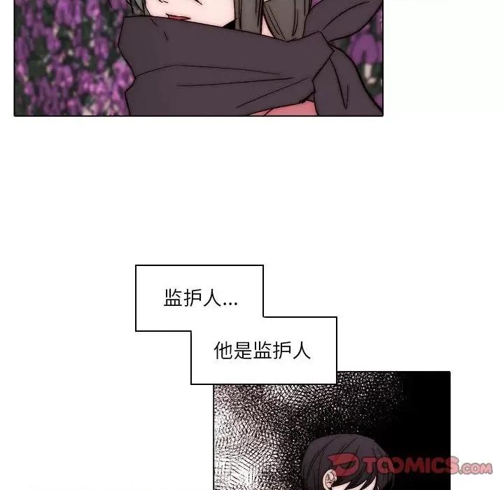 自带香气的男人 自带香气的男人-第 83 话 第58页