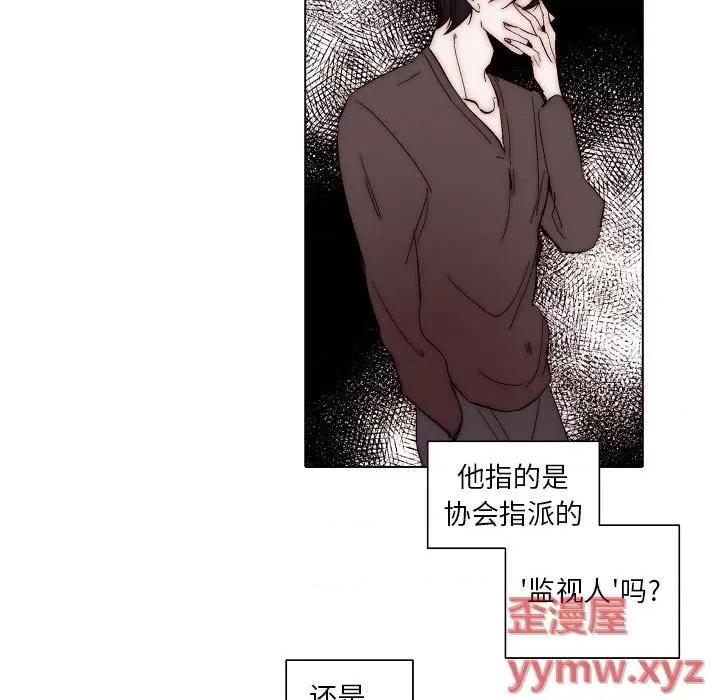自带香气的男人 自带香气的男人-第 83 话 第59页