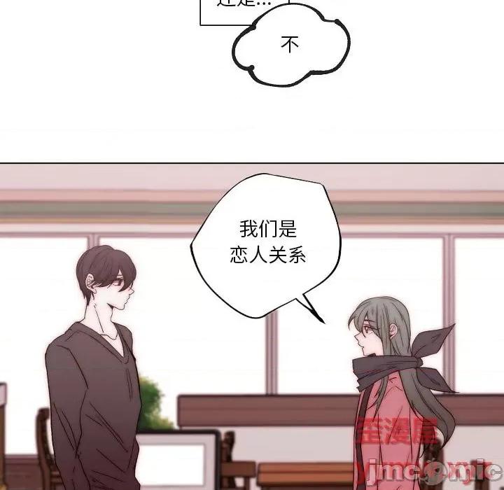 自带香气的男人 自带香气的男人-第 83 话 第60页