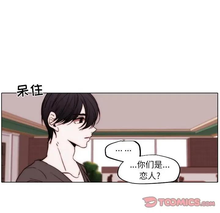 自带香气的男人 自带香气的男人-第 83 话 第62页