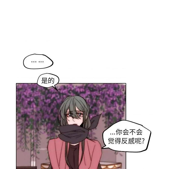 自带香气的男人 自带香气的男人-第 83 话 第63页