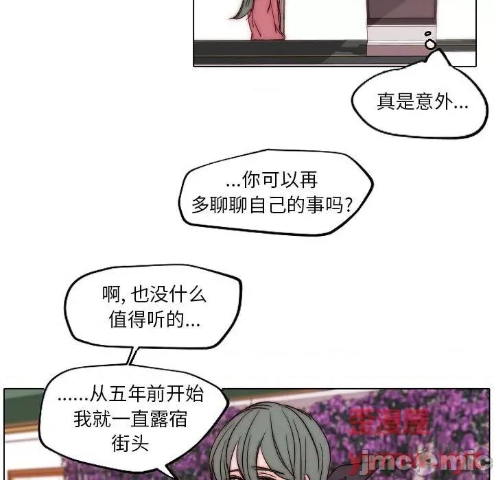 自带香气的男人 自带香气的男人-第 83 话 第65页