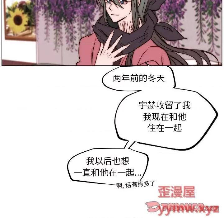 自带香气的男人 自带香气的男人-第 83 话 第66页