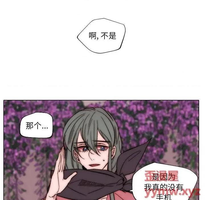 自带香气的男人 自带香气的男人-第 83 话 第68页