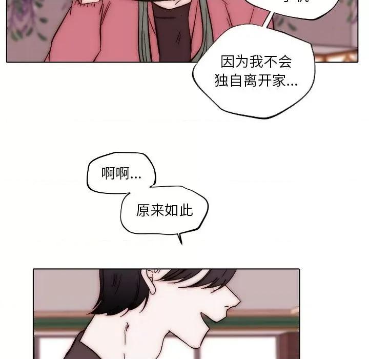 自带香气的男人 自带香气的男人-第 83 话 第69页