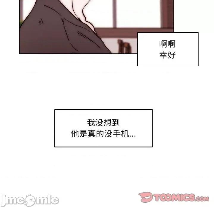 自带香气的男人 自带香气的男人-第 83 话 第70页