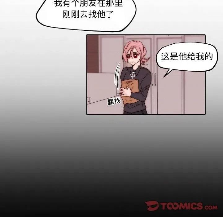 自带香气的男人 自带香气的男人-第 83 话 第78页